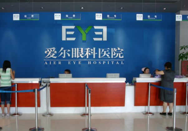 自贡爱尔眼科医院的特色项目与收费