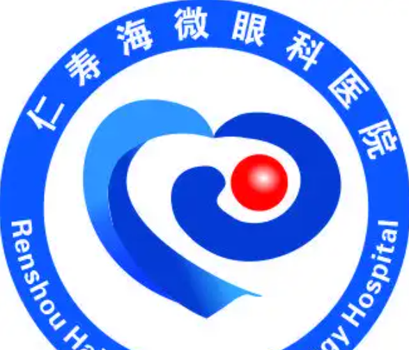 仁寿海微眼科白内障筛查与治疗价格解析