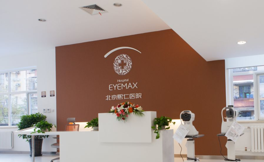 北京熙仁眼科医院有飞秒激光手术吗多少钱