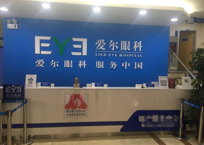 抚顺爱尔眼科医院基本信息及交通指南