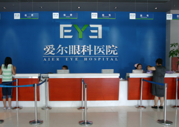 丹东爱尔眼科医院的营业时间