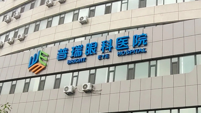 长春普瑞眼科医院坐地铁几号线www.ji-zhun.com