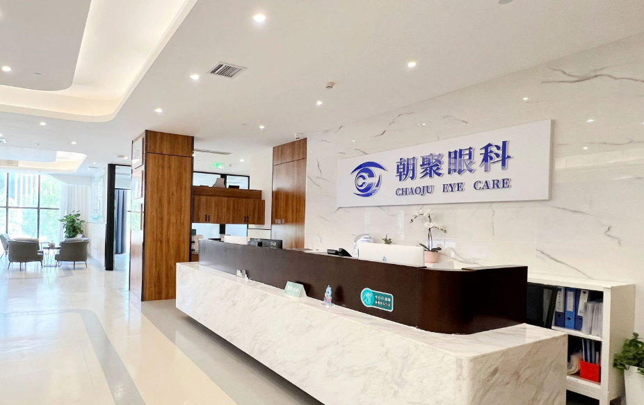 北京朝聚眼科医院就诊全攻略