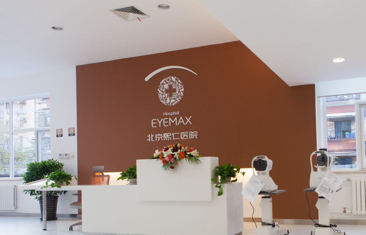 北京熙仁眼科特色诊疗项目