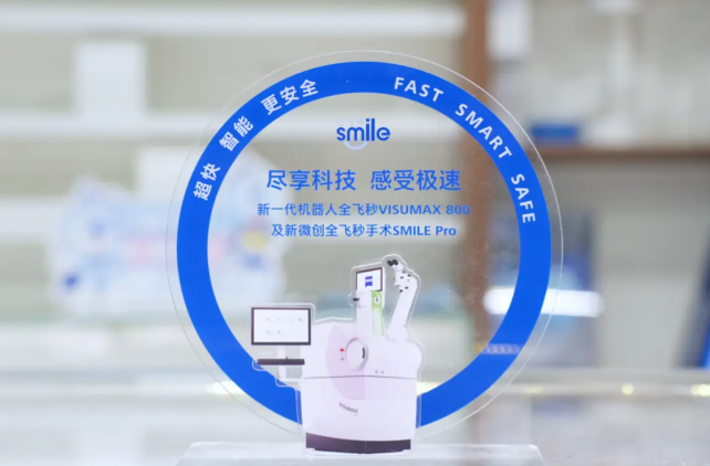 蔡司全飞秒设备