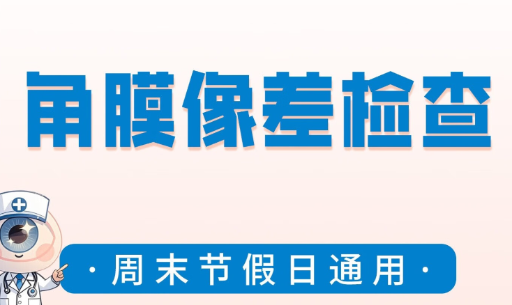 医院引进德国阿玛仕1050RS千频设备