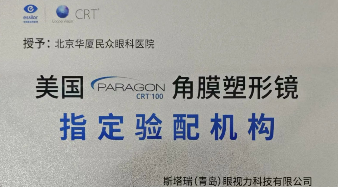 眼科项目价格参考