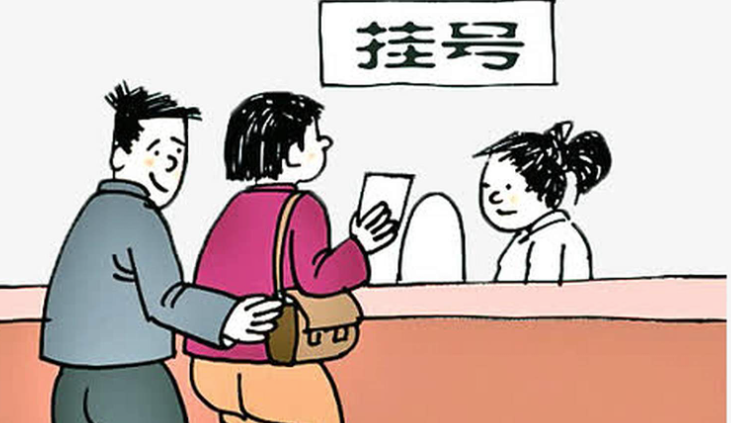 就诊当天的实用提醒