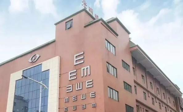 光明眼科医院资质