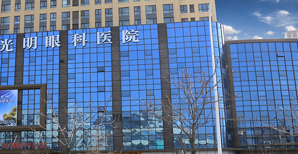 靖江光明眼科医院怎么样