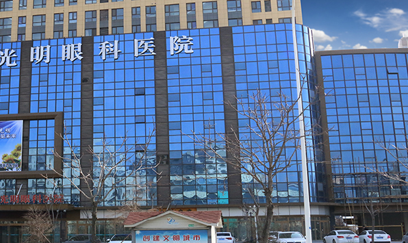 靖江光明眼科主要诊疗项目及价格参考