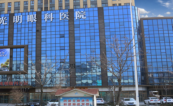 靖江光明眼科医院就诊前准备事项