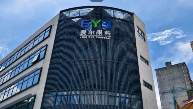 爱尔眼科的收费