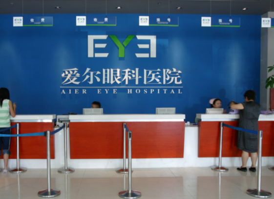丹东郭氏眼科和爱尔眼科就诊攻略