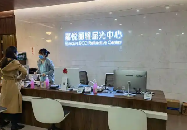 北京嘉悦丽格眼科医院就诊全攻略