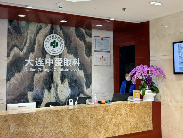 大连中爱眼科医院交通指南及就诊流程