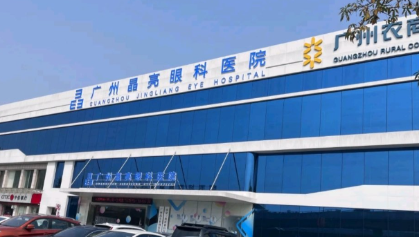广州晶亮眼科医院服务优势