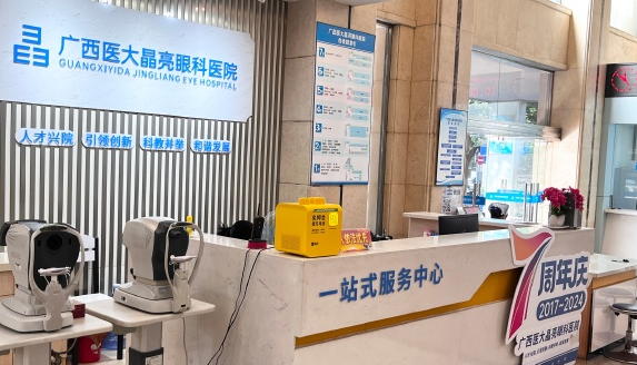 广州晶亮眼科医院的诊疗特色与服务