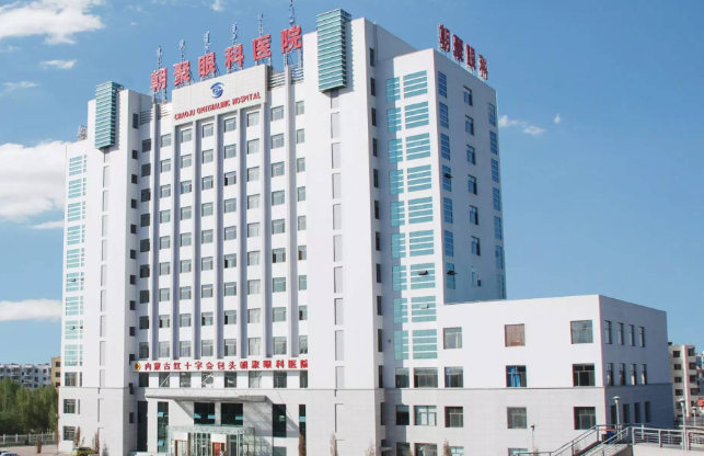 包头朝聚眼科医院