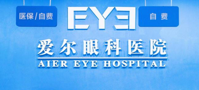 从南山站坐地铁到深圳爱尔眼科医院坐几号线能到