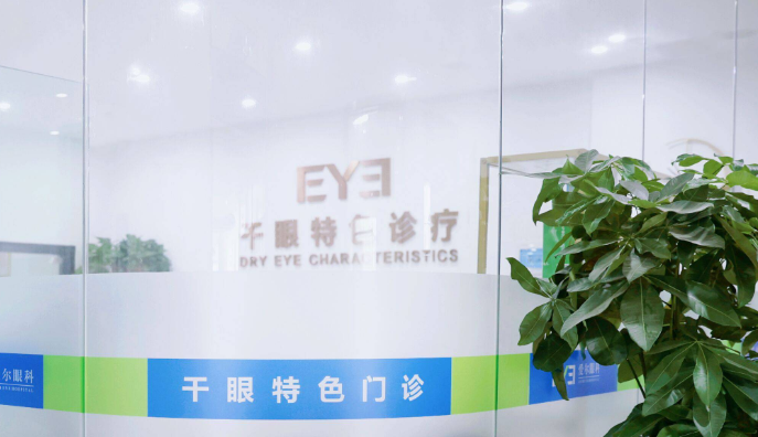 深圳爱尔眼科医院地址