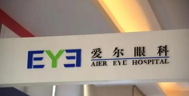 四、深圳爱尔眼科其他分院交通路线