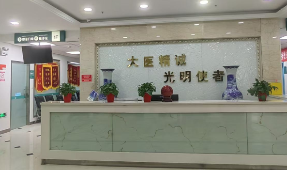 乌鲁木齐新光明眼科医院是不是莆田系医院www.ji-zhun.com