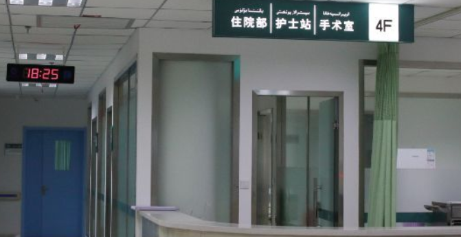 乌鲁木齐新光明眼科医院收费价格差异分析