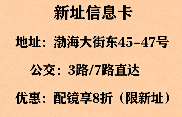 营口何氏眼科的品牌背景与医疗团队