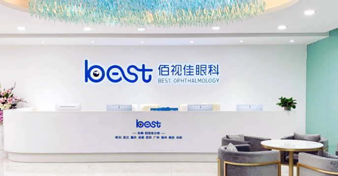 深圳佰视佳眼科医院属于什么等级www.ji-zhun.com