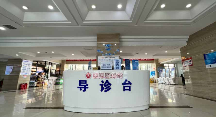 四、深圳深北爱尔眼科医院医生团队与特色项目