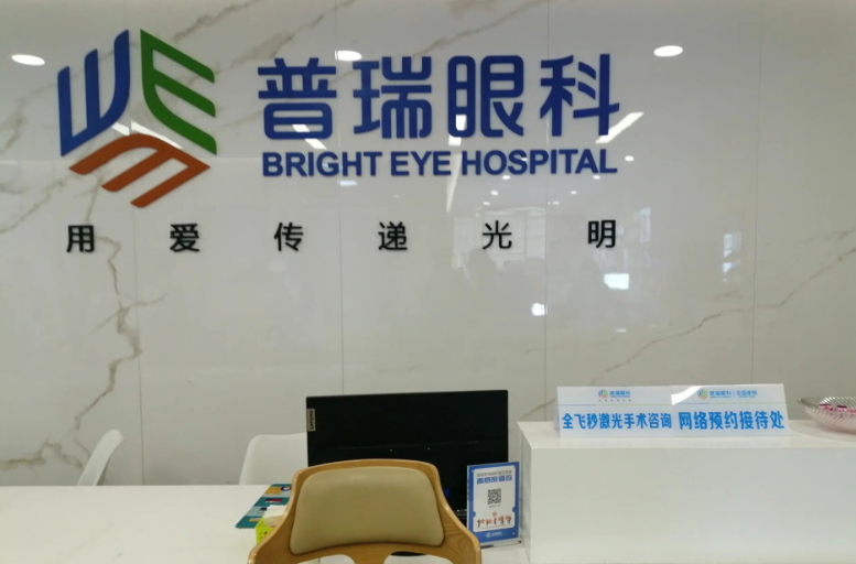 两家医院均提供多种人工晶体