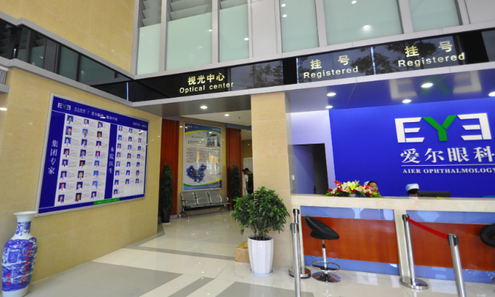 二、齐齐哈尔爱尔眼科13:30前到院做全套检查的优势